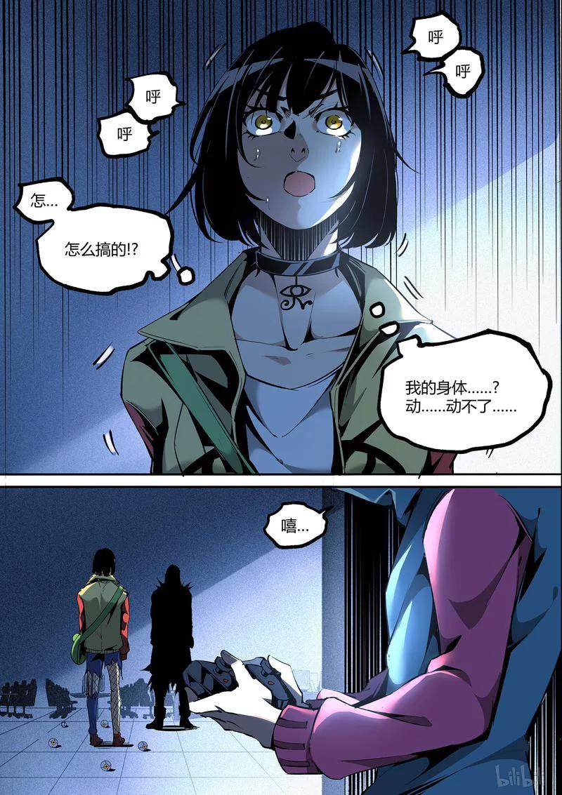 草莓狂战记2漫画,139-23图