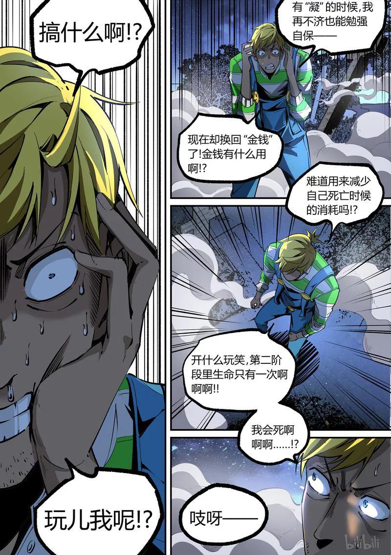 草莓种植漫画,125-21图