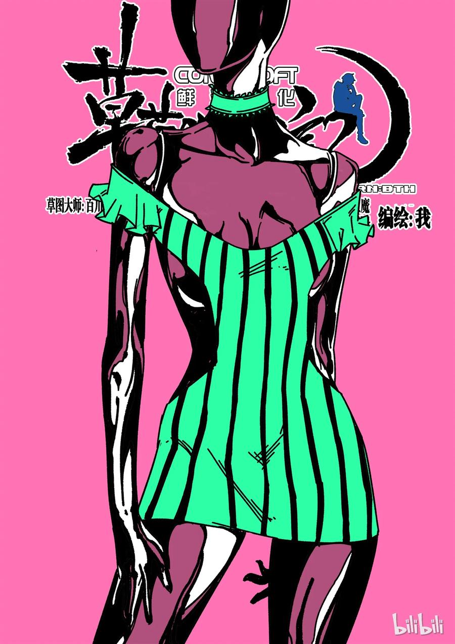 草莓种植漫画,361图