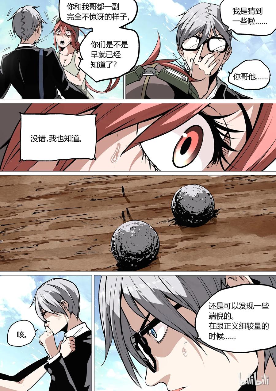 草莓狂战记漫画漫画,345图