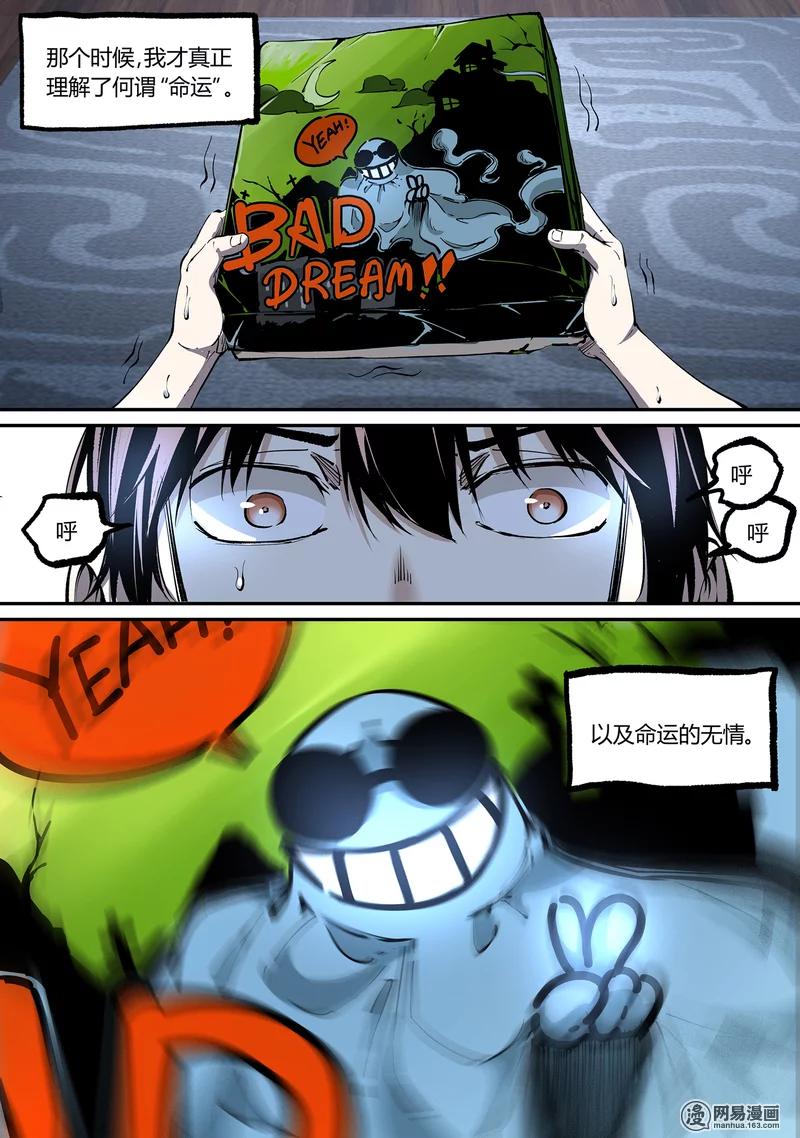草莓种植季节是几月漫画,101-22图