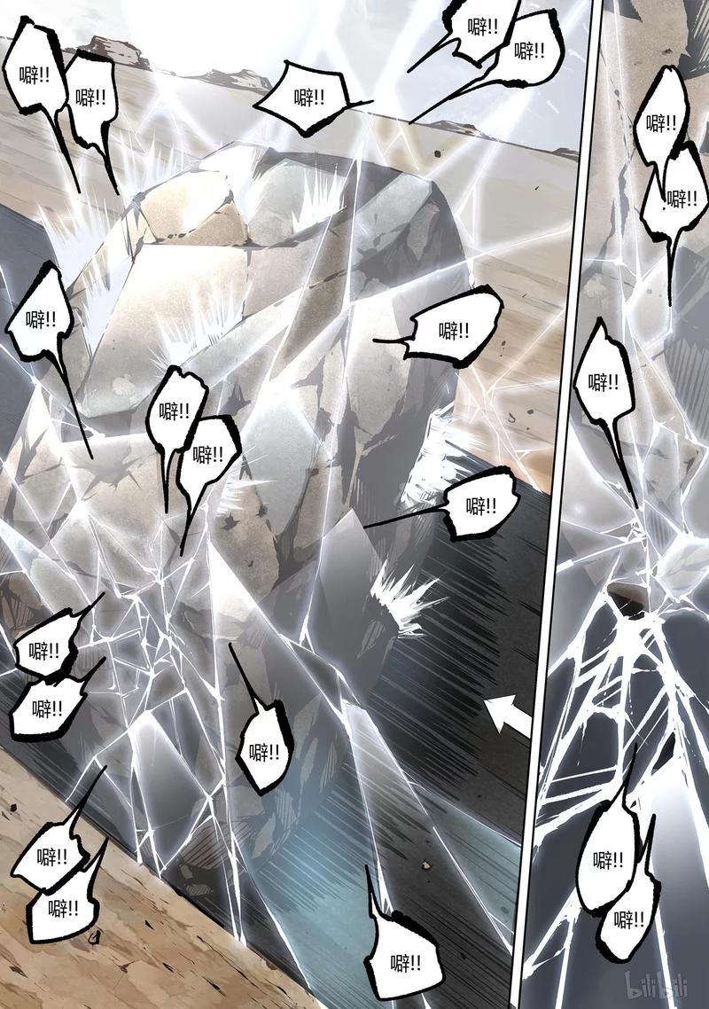 草莓狂战记结局漫画,78-15图