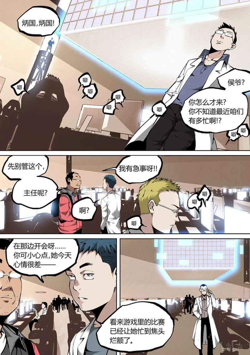 草莓狂战记下架原因漫画,79-22图