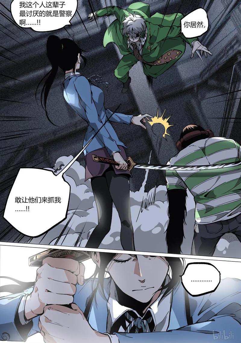 草莓狂战记漫画漫画,39-23图