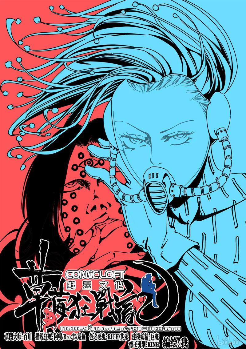 草莓鼻漫画,87-11图