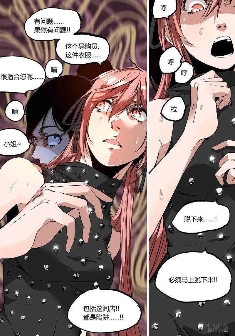 草莓狂战记完结了吗漫画,39-14图