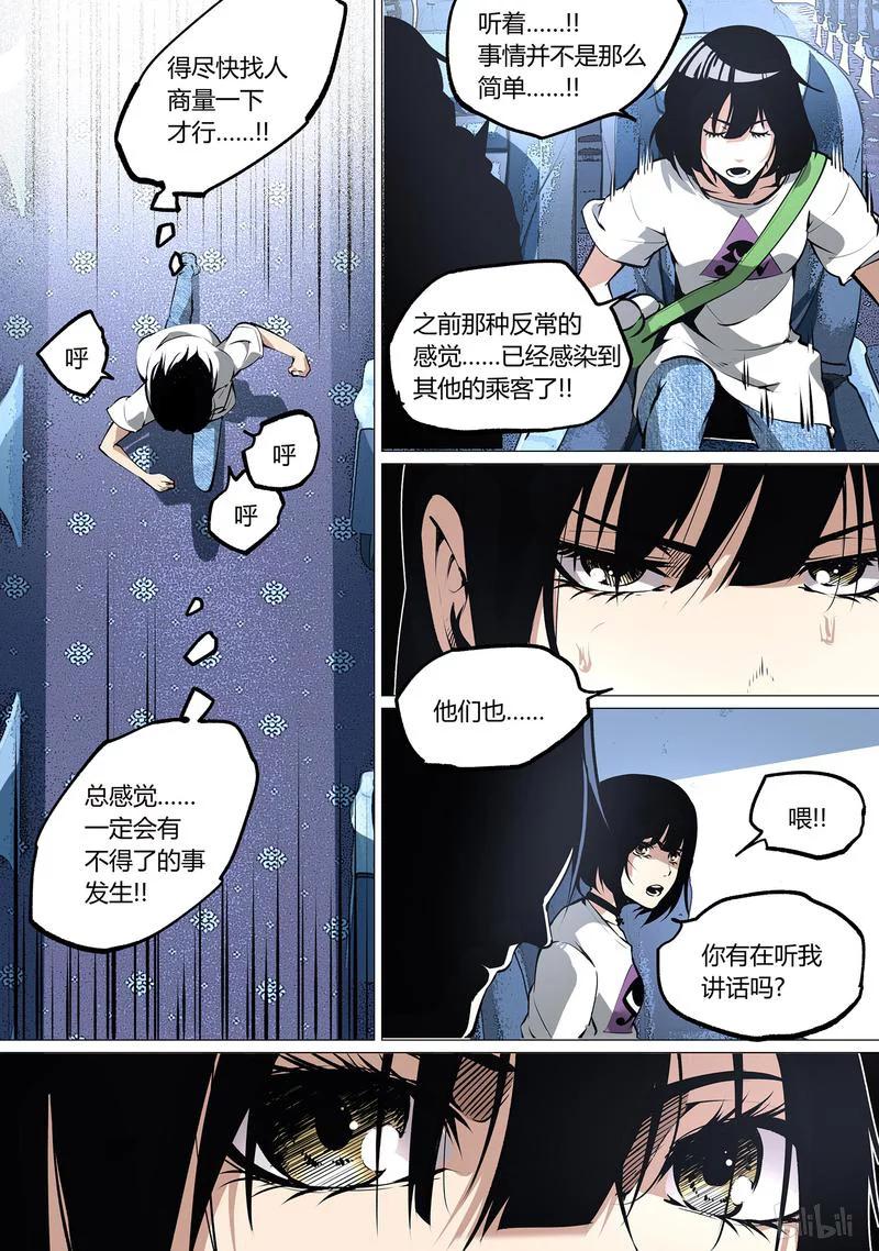 草莓狂战记下架原因漫画,48-25图