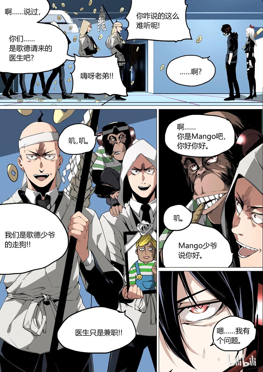 草莓狂战记腾讯漫画漫画,234图