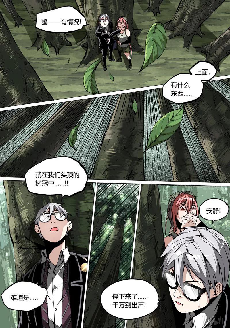 草莓狂战记作者简介漫画,51-22图