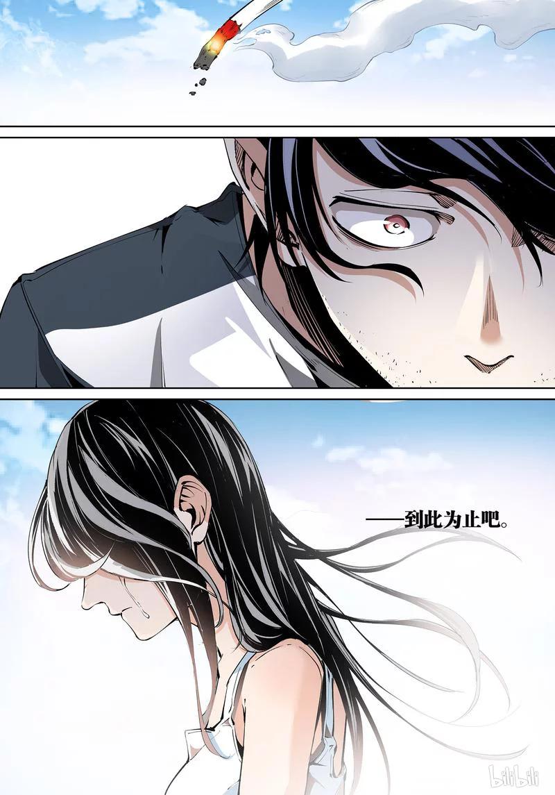 草莓狂战记漫画免费版漫画,91-15图
