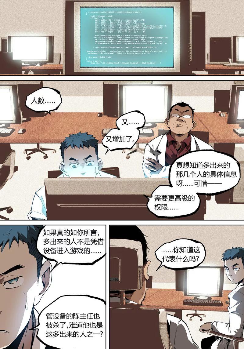 草莓多少钱一斤漫画,83-25图