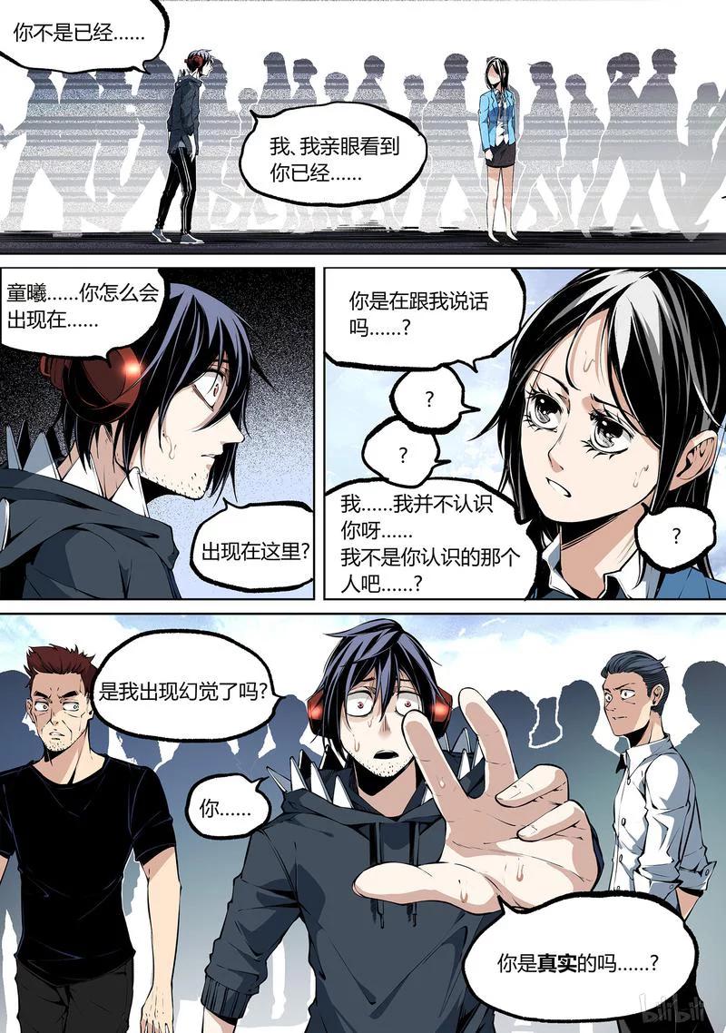 草莓狂战记漫画免费下拉式95漫画,92-14图