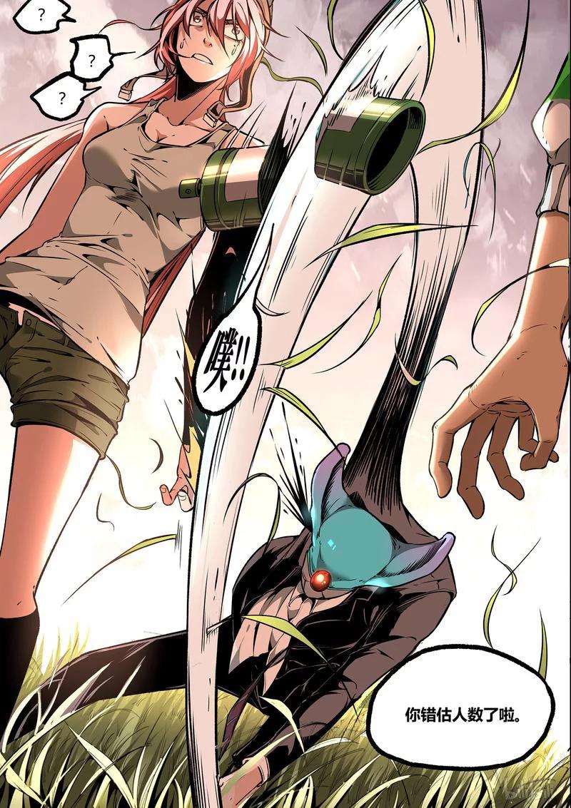 草莓战士动画片漫画,115-23图