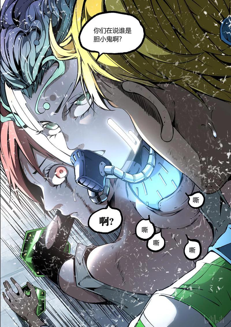 草莓干漫画,89-22图