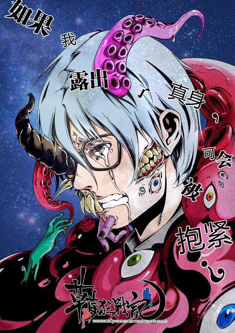 草莓盆栽漫画,110-11图
