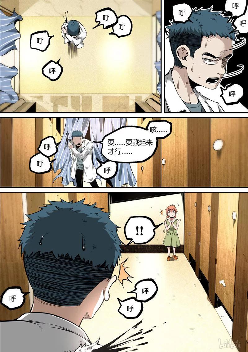 草莓干漫画,105-22图