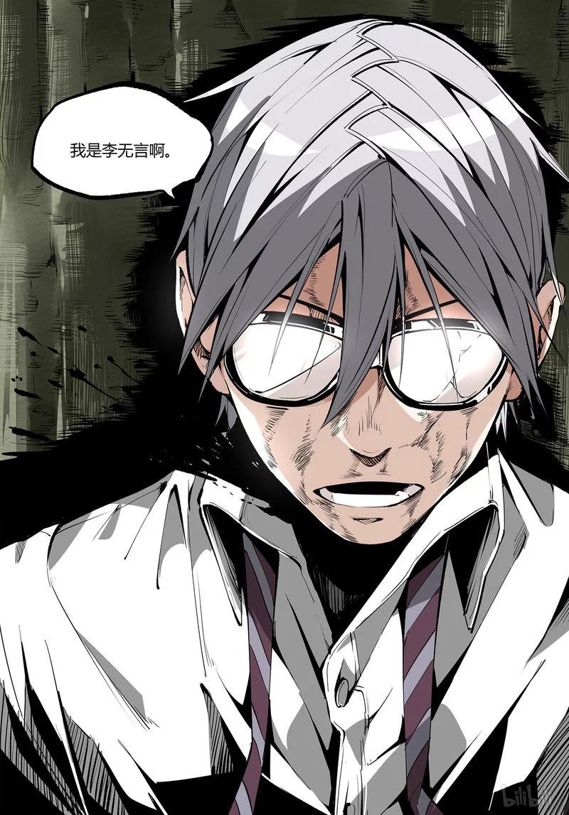 草莓狂战记漫画全集免费观看漫画,57-14图