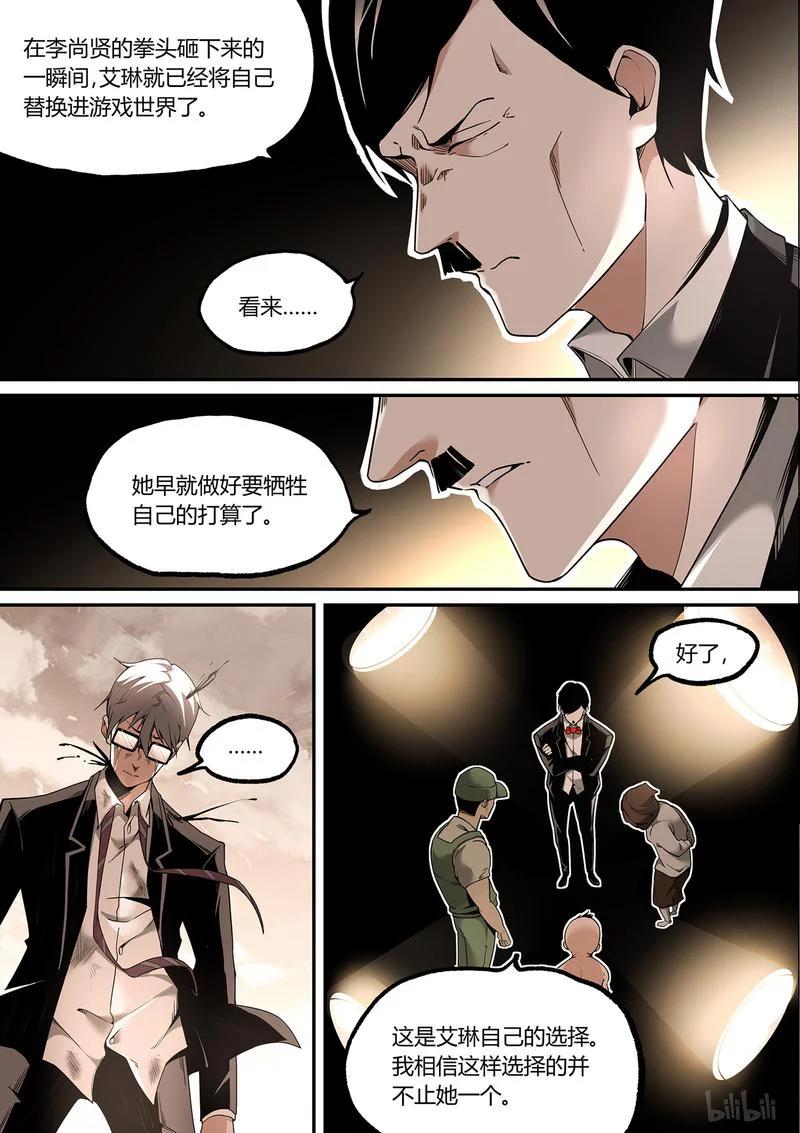 草莓狂战记漫画免费阅读漫画,130-14图