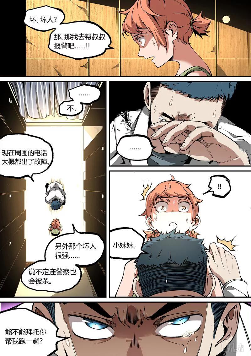 草莓干漫画,105-25图
