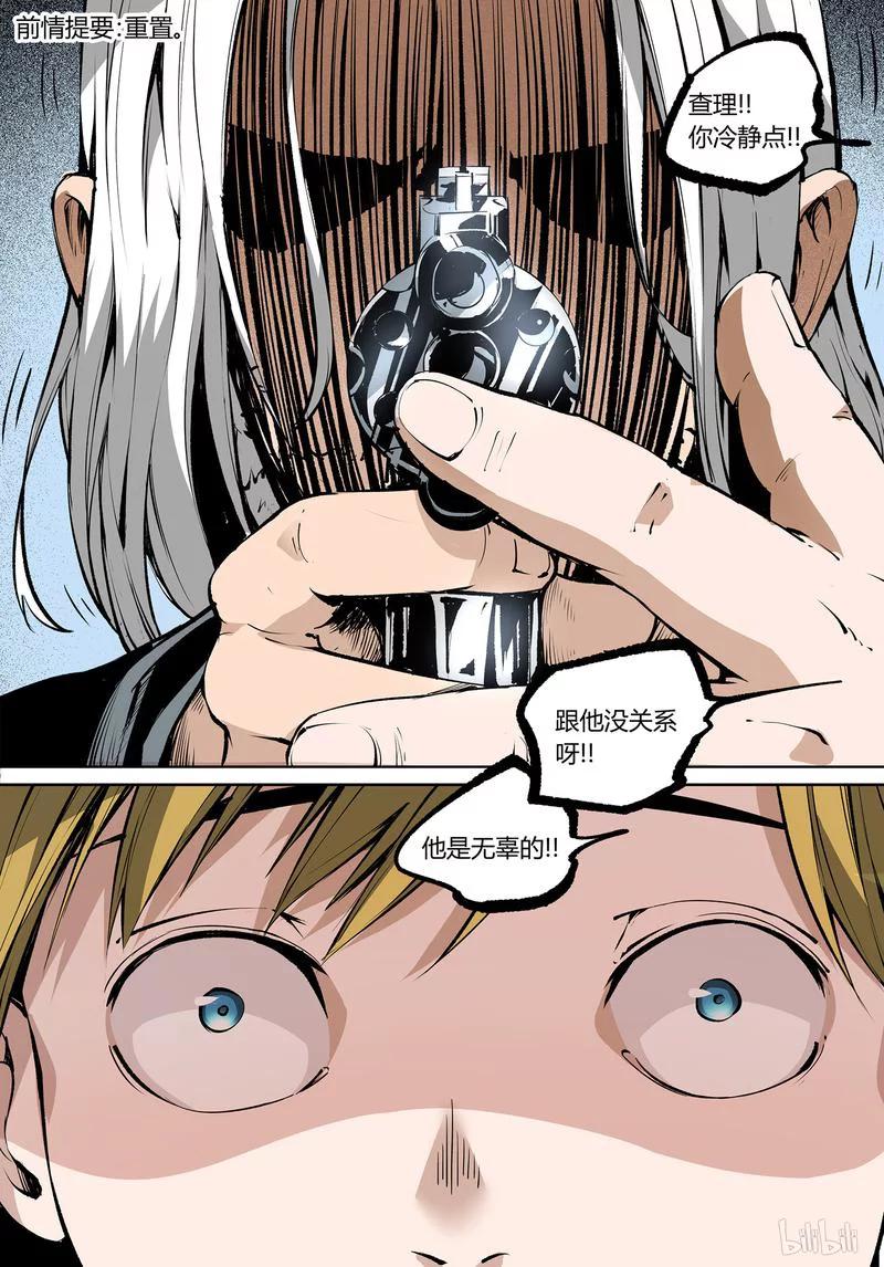 草莓狂战记大结局漫画,60-12图