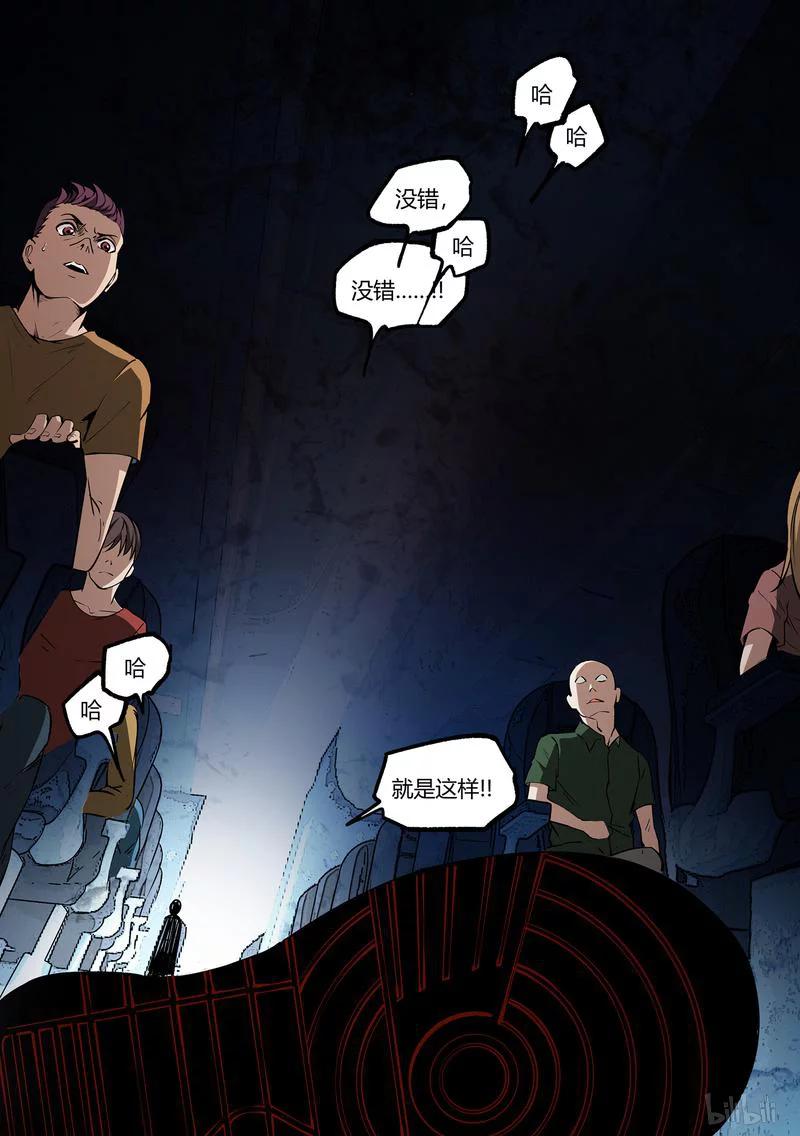 草莓狂战记下架原因漫画,49-13图