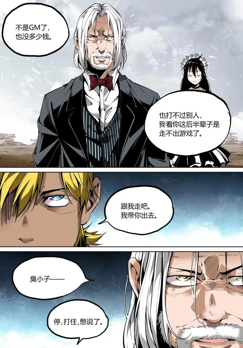 草莓狂战记下架原因漫画,73-22图
