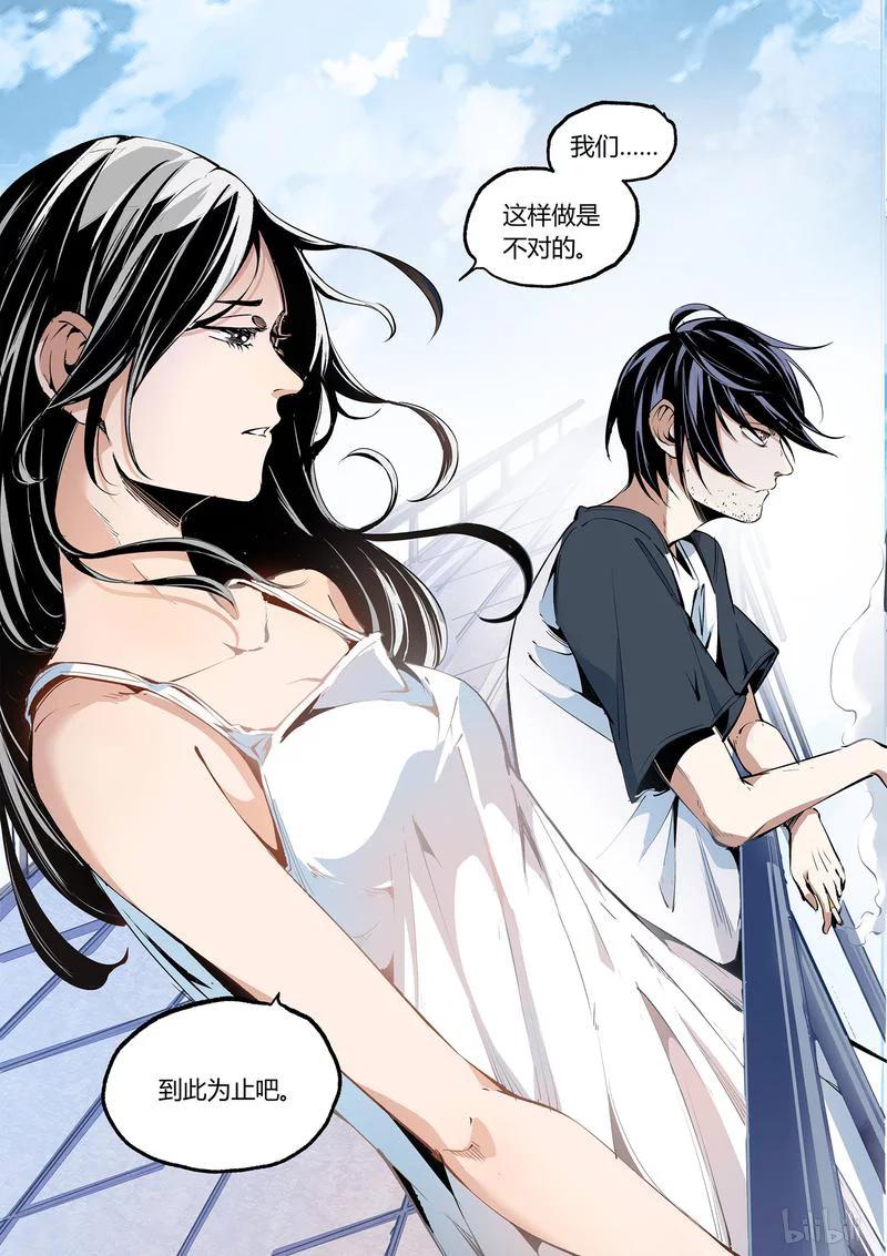 草莓狂战记漫画免费版漫画,91-14图