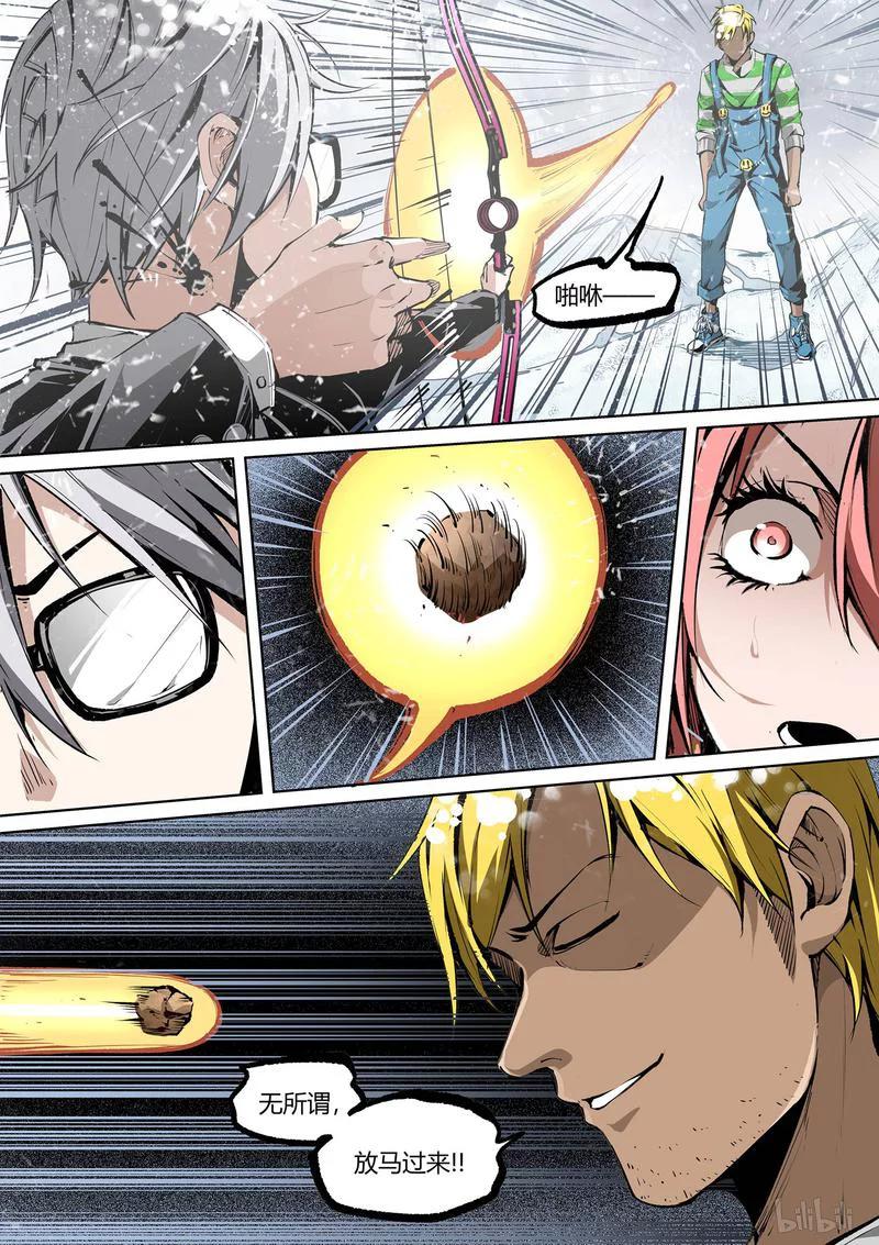 草莓狂战记结局漫画,85-22图
