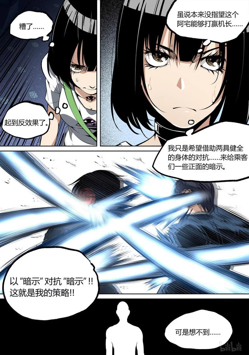 草莓狂战记下架原因漫画,55-22图