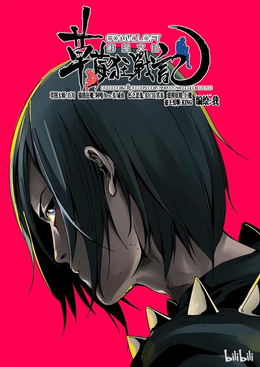 草莓狂战记漫画免费漫画下拉式酷漫漫画,021图