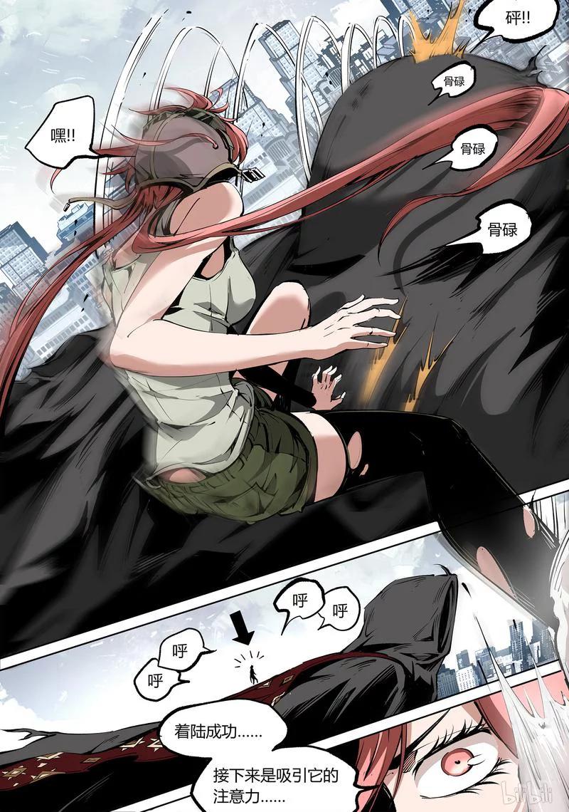 草莓狂战记2漫画,97-23图