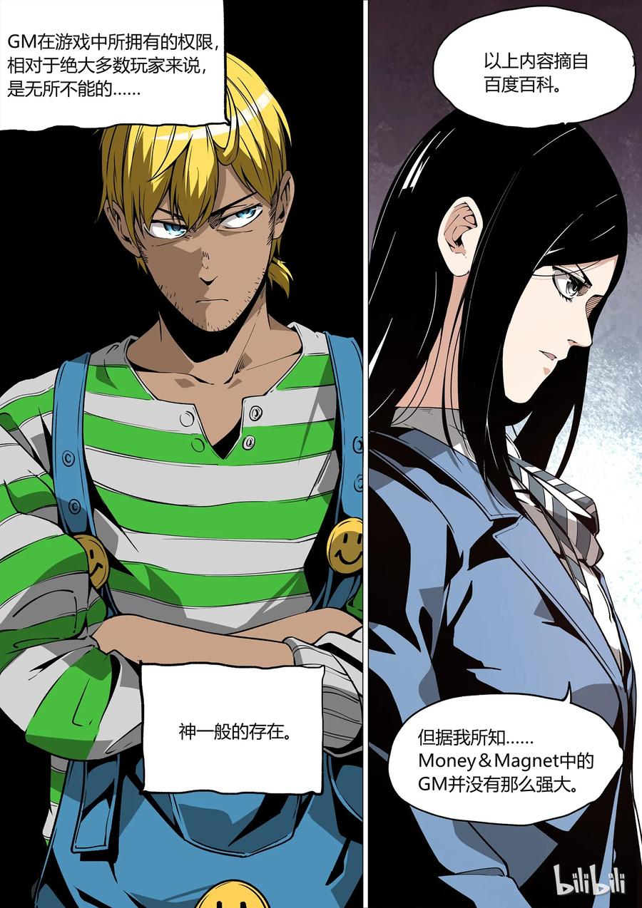 草莓狂战记漫画免费漫画下拉式酷漫漫画,294图