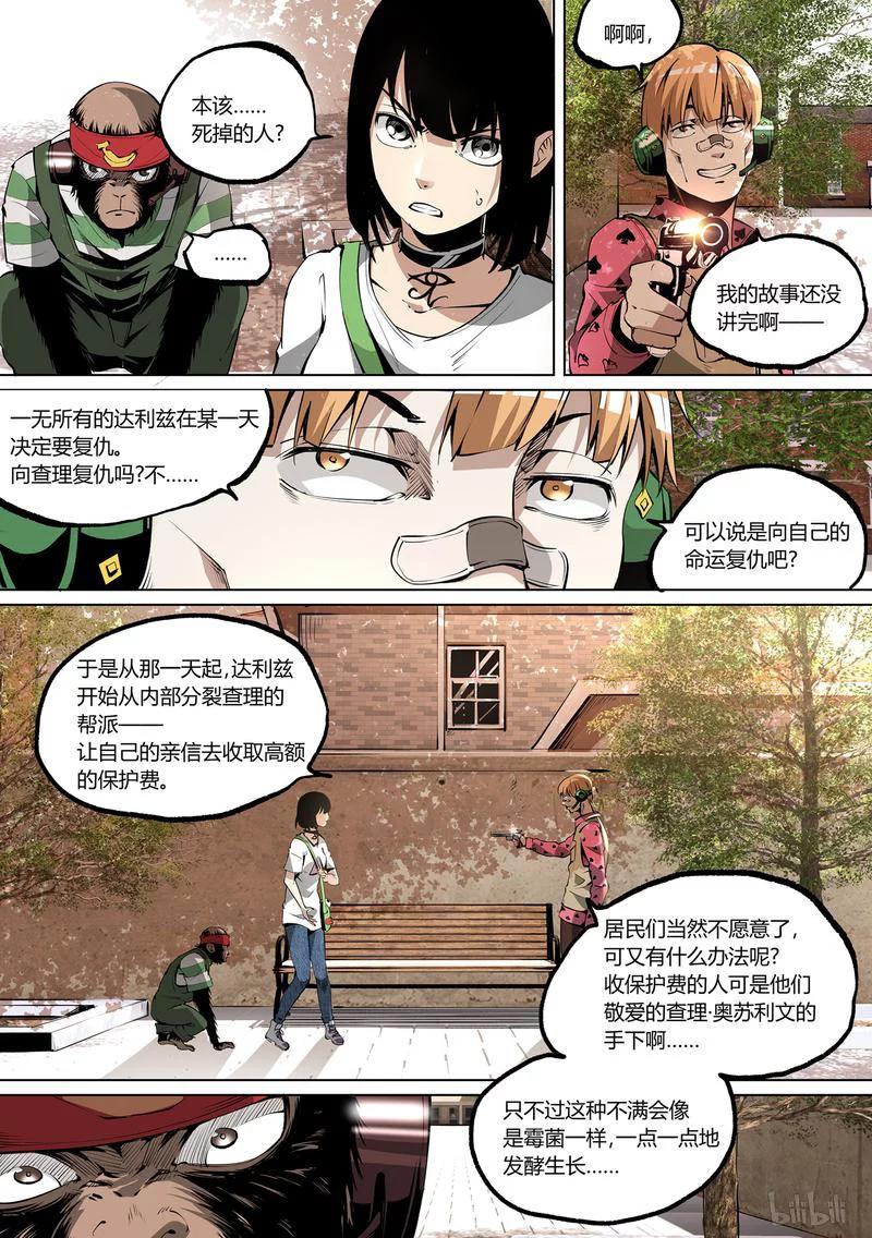 草莓狂战记完结了吗漫画,65-25图