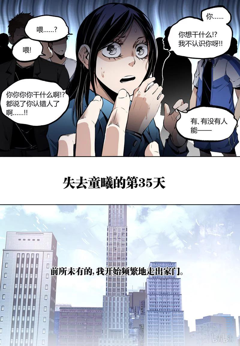 草莓狂战记漫画免费下拉式95漫画,92-15图