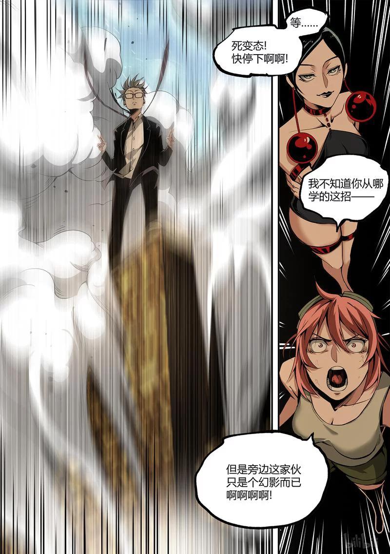 草莓狂战记完结了吗漫画,143-22图