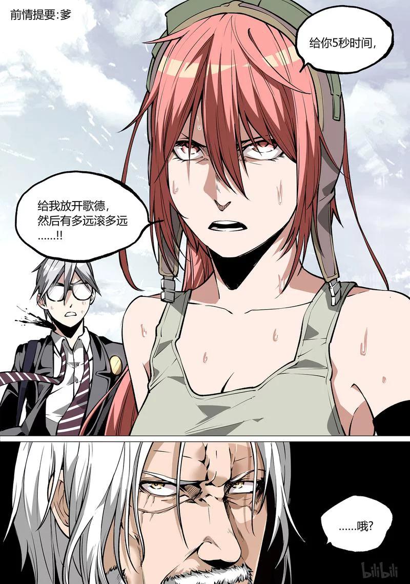 草莓种植季节是几月漫画,43-12图