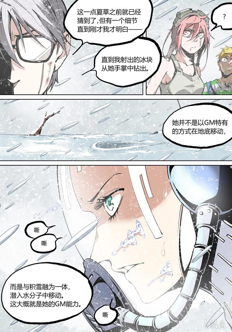 草莓盆栽漫画,88-22图