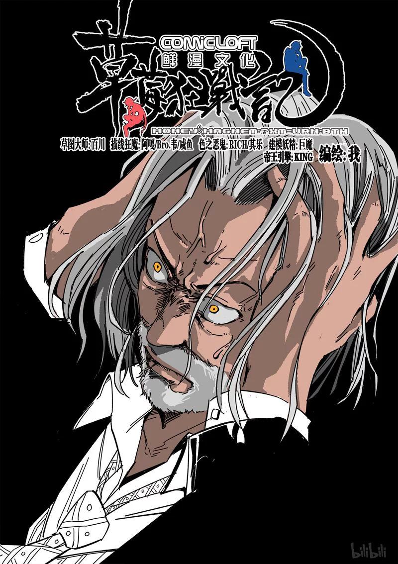 草莓种植漫画,65-11图