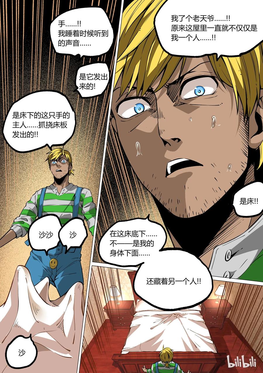 草莓干漫画,383图