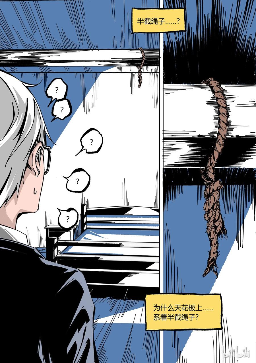 strawberry panic草莓狂热漫画,番外23图