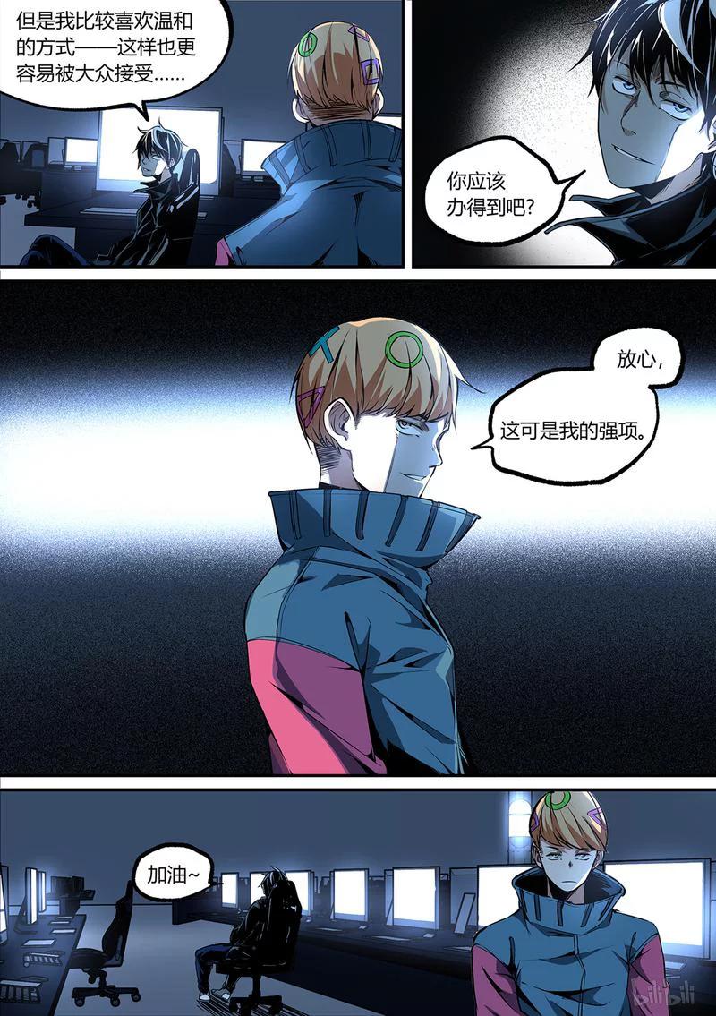 草莓狂战记完结了吗漫画,123-21图