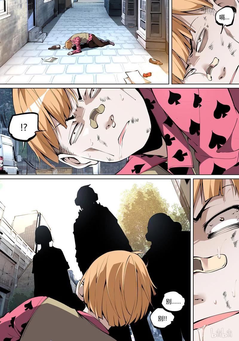 草莓狂战记漫画免费阅读漫画,62-13图