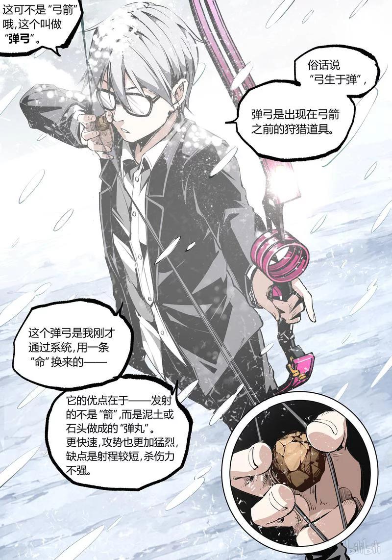 草莓狂战记结局漫画,85-21图