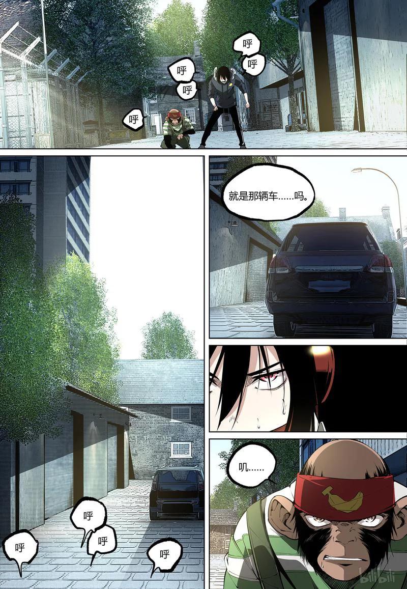 草莓音乐节漫画,62-22图