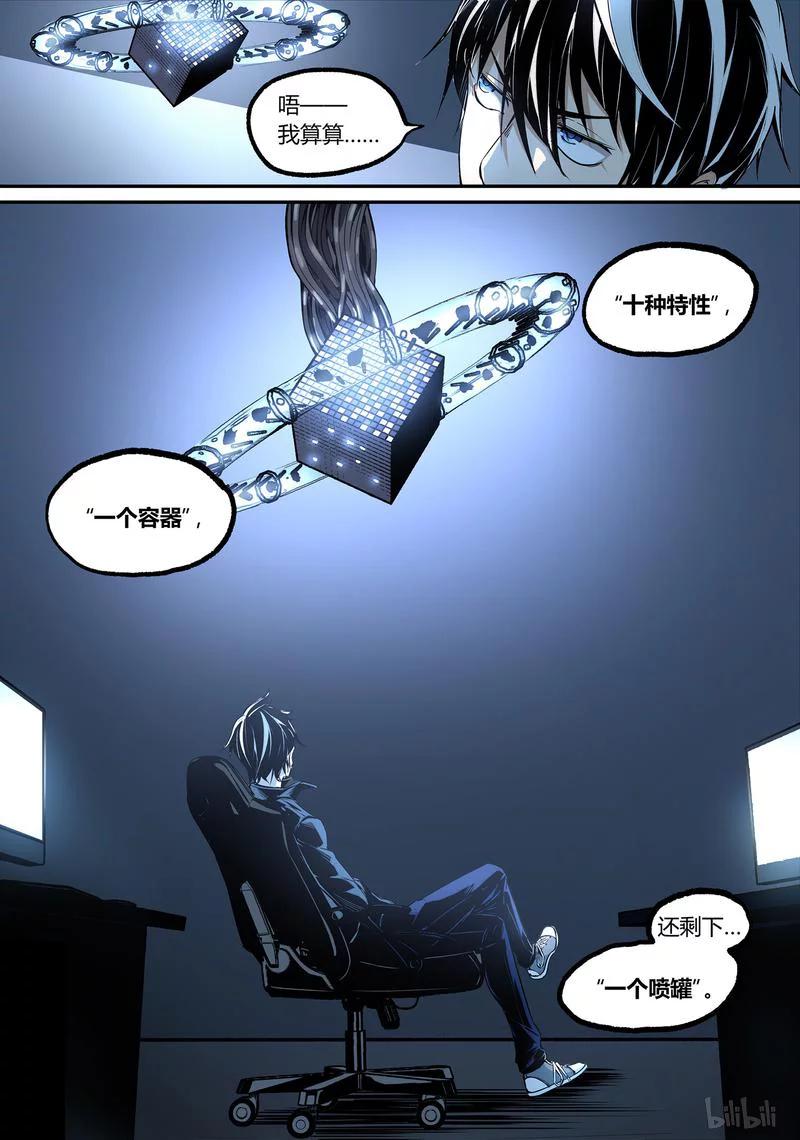 草莓狂战记完结了吗漫画,123-22图
