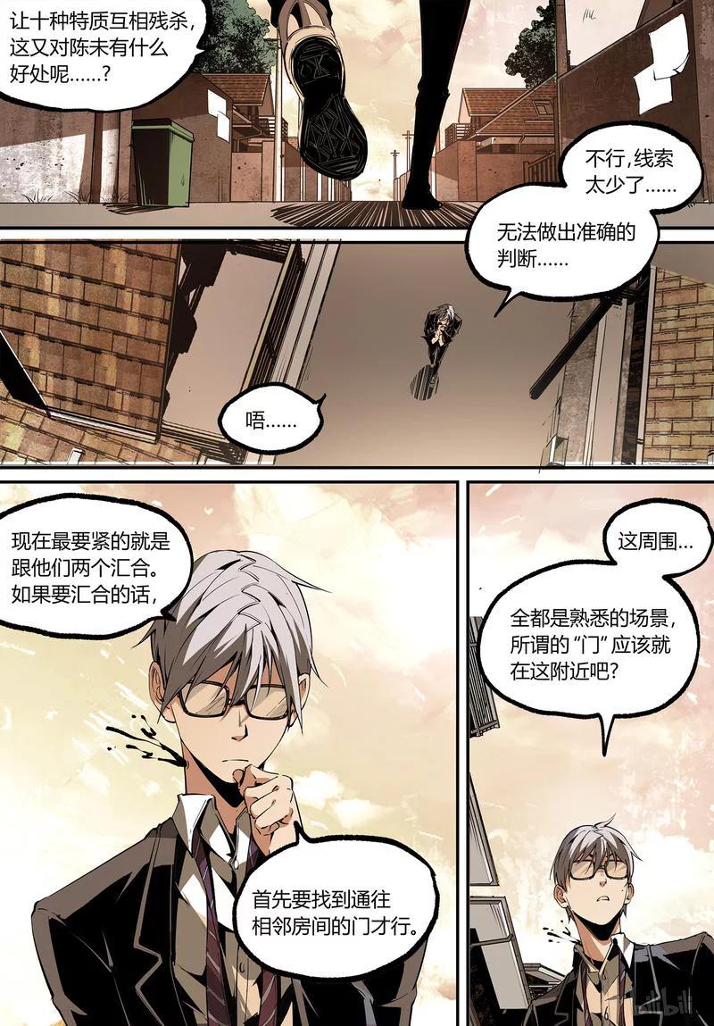 草莓干漫画,126-21图