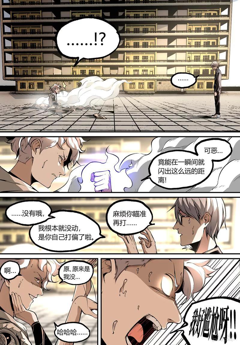 草莓狂战记2漫画,127-22图