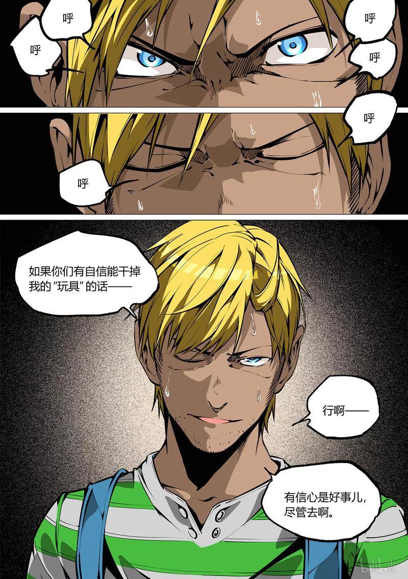 草莓狂战记大结局漫画,45-25图