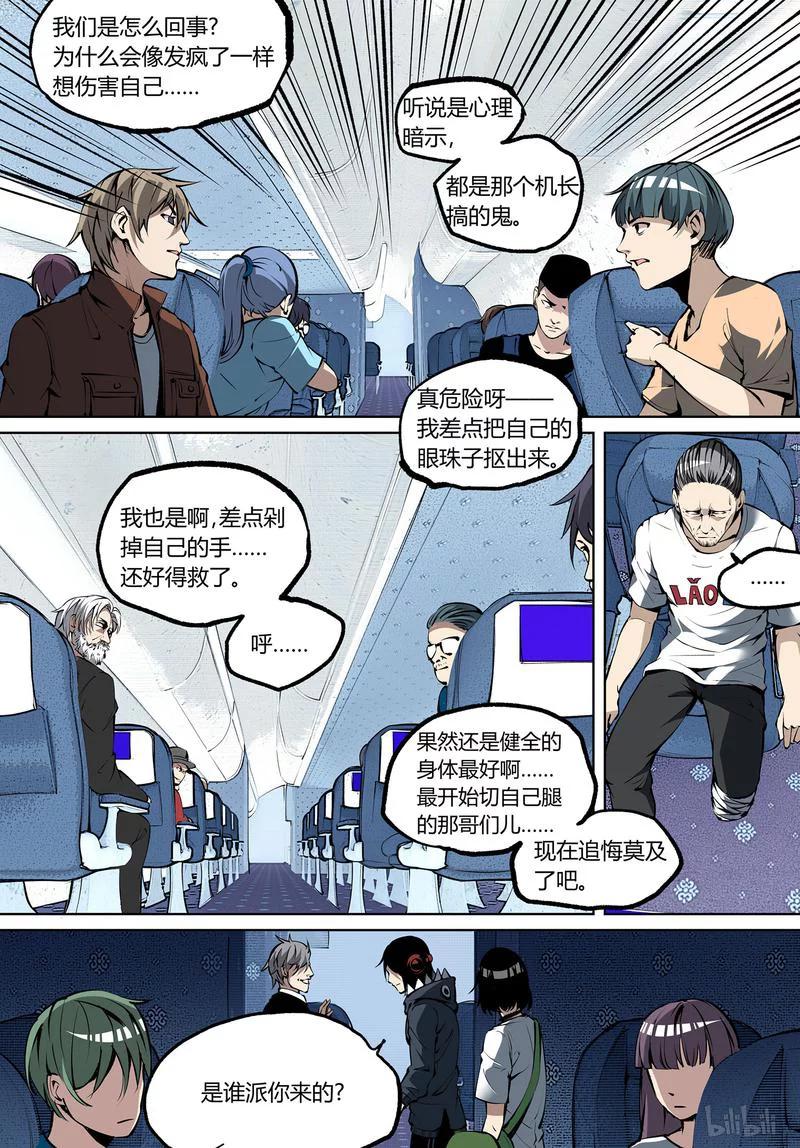 草莓干漫画,57-24图