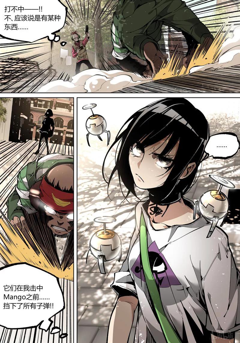 草莓狂战记漫画免费阅读漫画,72-21图